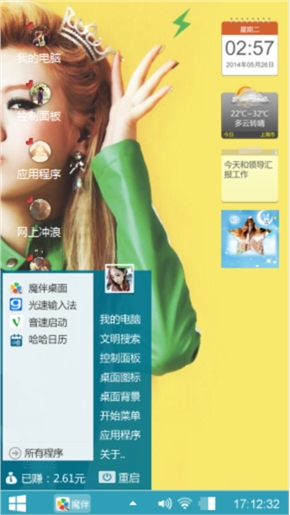 小伟的爱