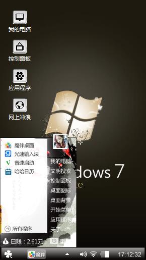 超炫主题