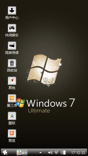 超炫主题