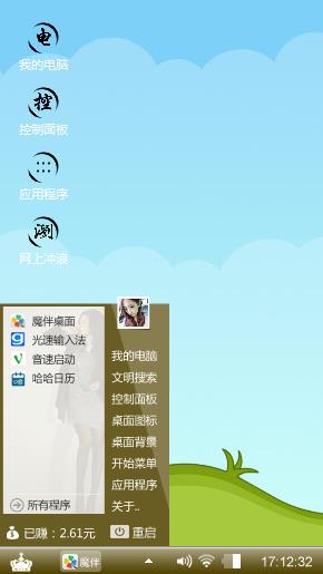 魅力