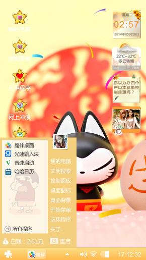 生日快乐