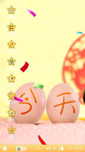 生日快乐