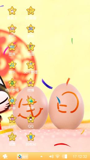 生日快乐