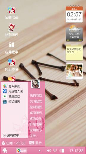 我的制作我做主
