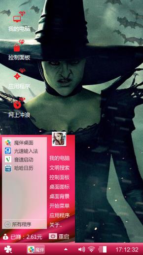 女巫是怎样练成的