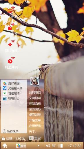 落秋
