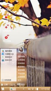 落秋
