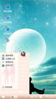 浪漫时光
