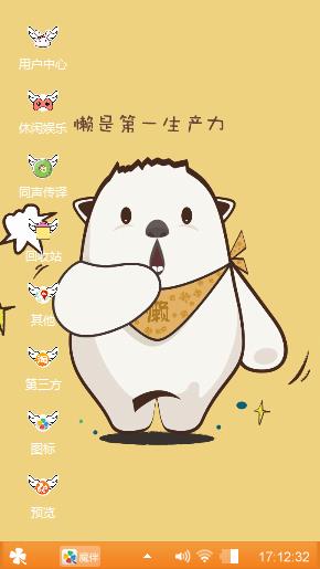 大白熊