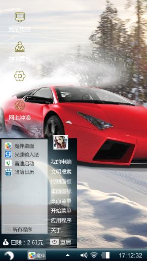 红色超跑