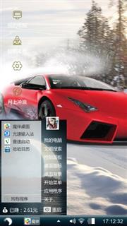 红色超跑