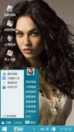 名模梅根·福克斯