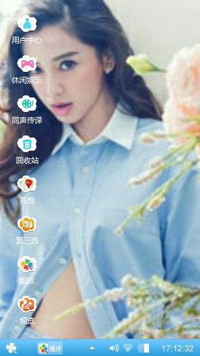 Angelababy