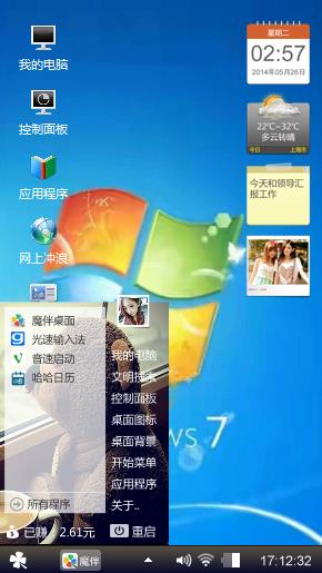 我的主题