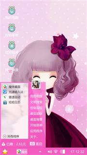 鸢尾菇凉