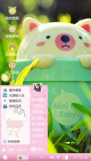 好玩的心