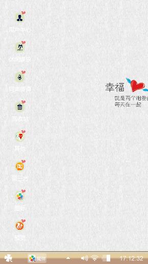 想象中
