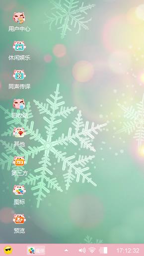 雪花