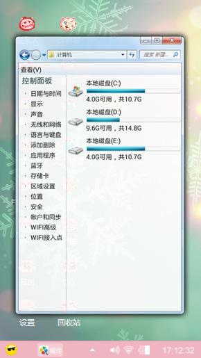 雪花