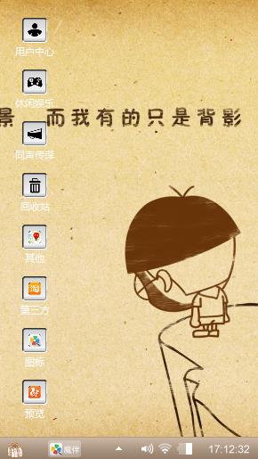 我有的只是背影