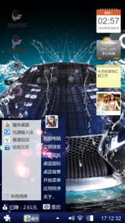 飞翔的翼