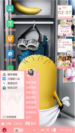 阿狸的日落