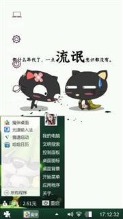 可爱