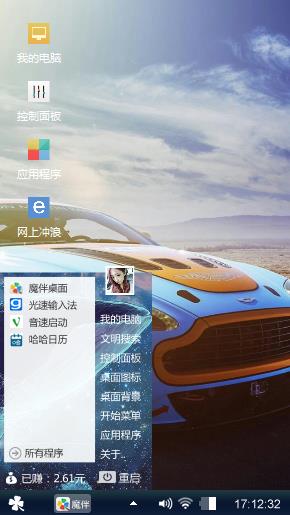 奔腾