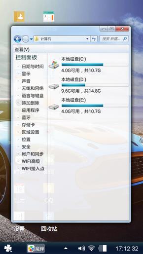 奔腾