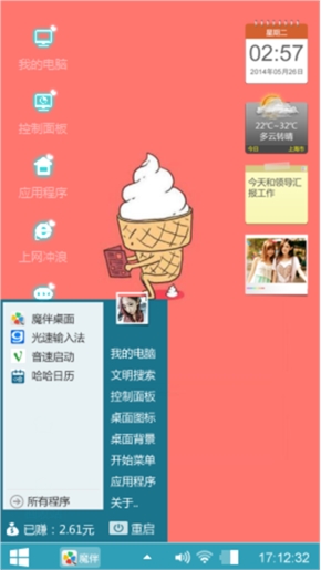可爱小甜心