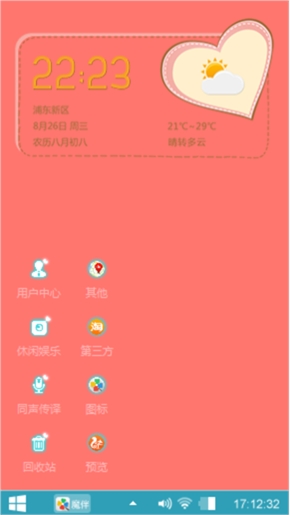 可爱小甜心
