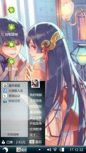 相恋