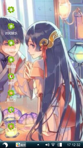 相恋