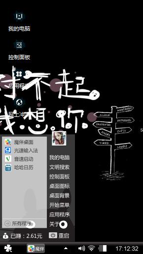 伤心
