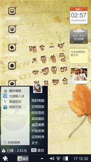 岁月静好