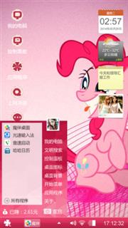 小马宝莉