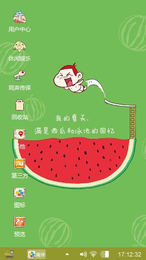 w毛子