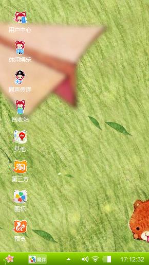 阿狸和小熊