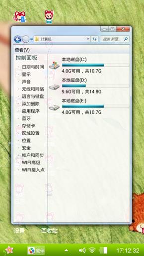 阿狸和小熊