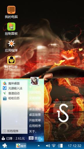 火焰