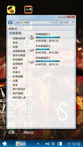 火焰