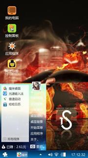 火焰