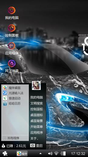 炫彩飞车