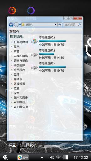 炫彩飞车