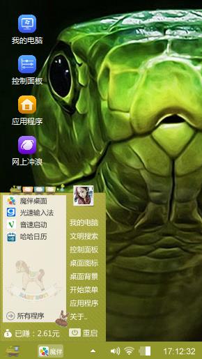 青蛇