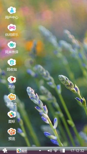 薰衣草