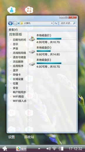薰衣草