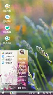薰衣草