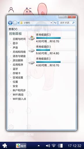 粉红兔兔