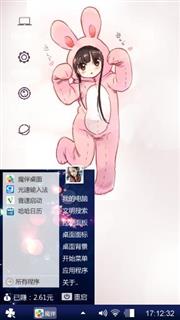 粉红兔兔